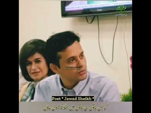 So what is this last wish! Should I become good? | Jawad Sheikh |