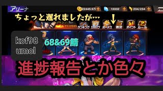 【kof98umol】この２週間色々ありました！サーバー統合の話…他