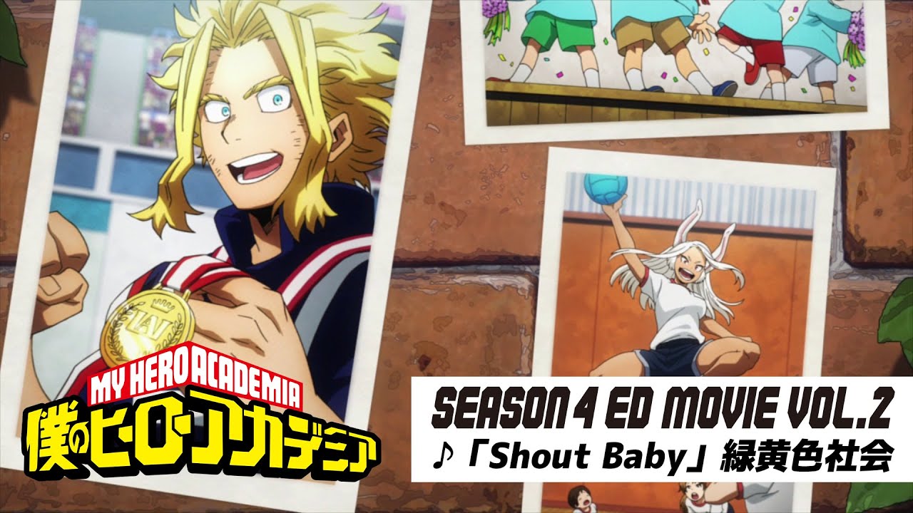 『僕のヒーローアカデミア』4期第2クール「文化祭編」ノンクレジットED映像／EDテーマ：「Shout Baby」緑黄色社会／ヒロアカED
