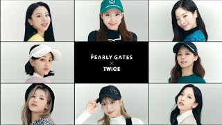 [影音] TWICE & PEARLY GATES(高爾夫品牌代言)