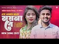 Moyna Re টুকরো টুকরো করলি ময়না আমার কলিজা�