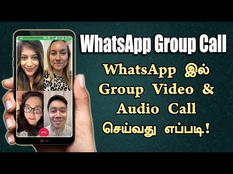 WhatsApp இல் Group Video & Audio Call | Tech in Tamil