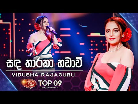 Sanda Tharaka Handawi  (සඳ තාරකා හඬාවී) | Vidusha Rajaguru | Dream Star Season 11 | TV Derana