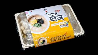 인간용 떡국