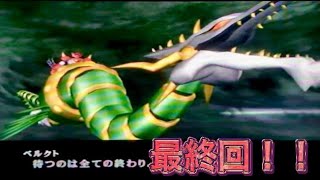 【アナザーセンチュリーズエピソード3】イクスブラウ#32【酒飲み実況】最終回！