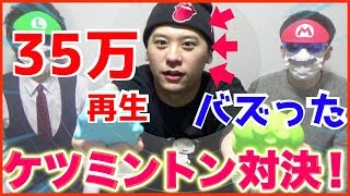 負けたらケツバットorタイキック (クレヨンしんちゃんのゲーム)