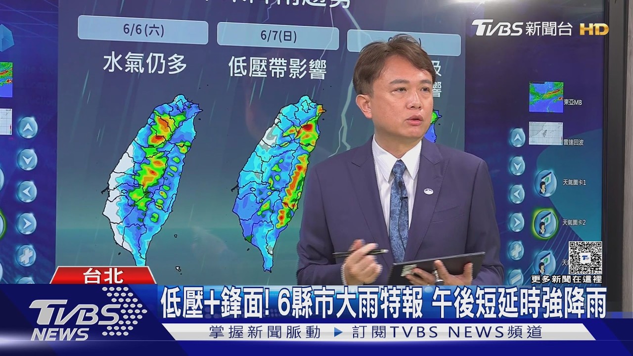 天氣／鋒面接近、中部以北防豪雨　強降雨恐炸至6月中