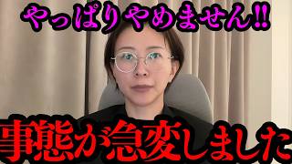 【さとうさおり】前代未聞の話です、、、さとうさおり都議が辞職撤回した理由に涙が止まらない、、、【都議会 小池百合子】
