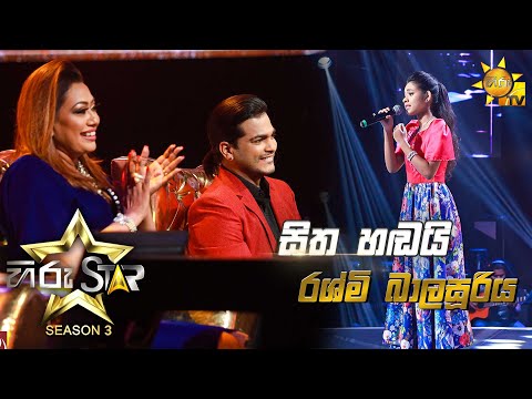 Sitha Hadai - සිත හඬයි | Rashmi Balasuriya💥Hiru Star Season 3 | Episode 24🔥