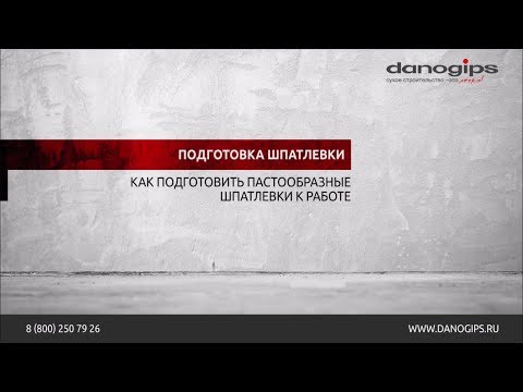 Миниатюра изображения товара Шпатлевка готовая Danogips Dano Top полимерная финишная (3.5л/5кг)