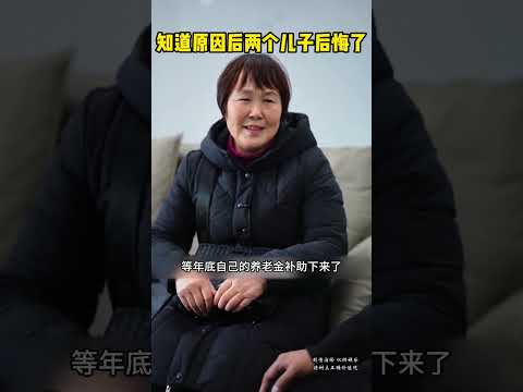 母亲想去儿子家住两天，没想儿子竟这样回答。知道原因后，两个儿子后悔了 #精彩影视 #影视解说 #automobile #影视聚焦 #熱門 #正能量剧情