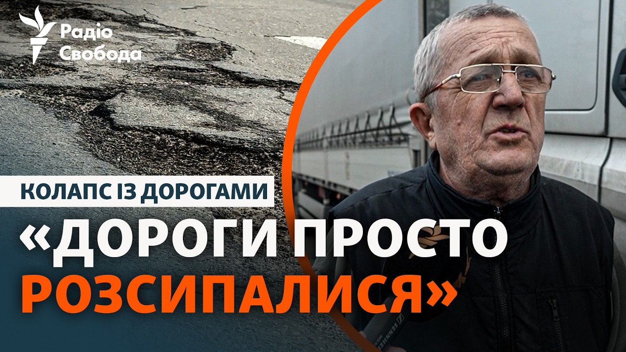 «Побиті диски, порвана гума»: водії – про дороги, які «посипалися» після зим?