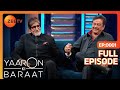 Yaaron Ki Baraat - Amitabh Bachchan , Shatrughan Sinha Hindi Hilarious Comedy Celebrity Show Zee Tv