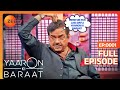 Shatrughan जी के सिर पर आकर लगी डफली Yaaron Ki Baraat Full Epi