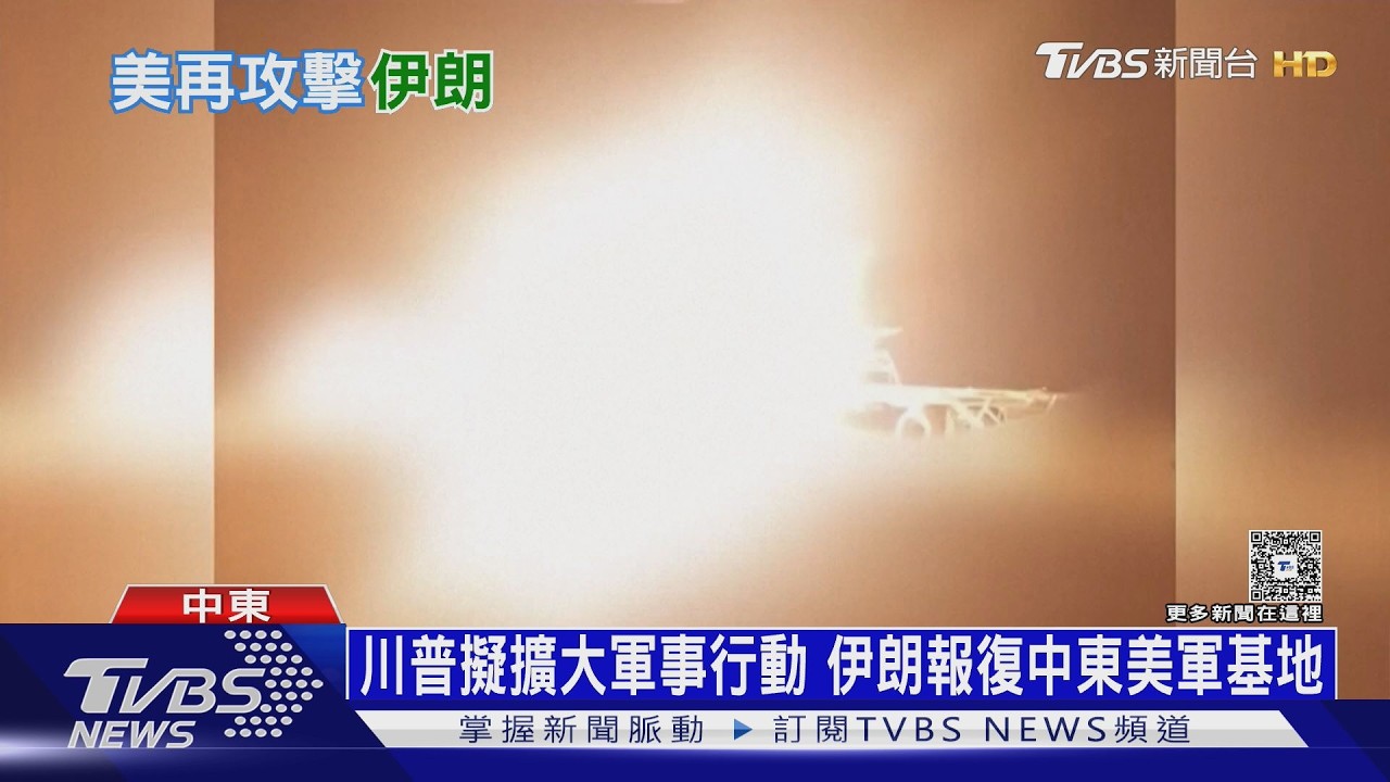美軍連轟6晚毀橋樑與機場 伊朗街頭掛「川普躺棺材」看板