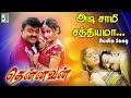 Adi Saamy Sathiyama Song Thennavan Vijayakanth Kiran Rathod Yuvan