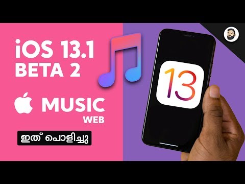 iOS 13.1 Beta 2 & Music Web Released - in Malayalam