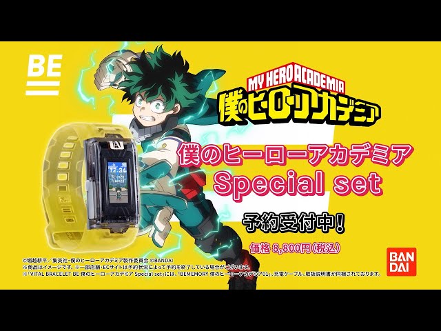 Pulsera inteligente Bandai Vital Bracelet My Hero Academia NFC entrenamiento y batalla video