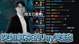 [閒聊] Jay這個史加納笑話給過嗎