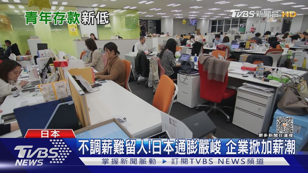 你有嗎?台灣「青貧族」平均存款僅12.4萬 敲碗加薪抗通膨