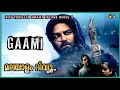 Gaami Movie Malayalam Review | Telugu Thriller Movie | Gaami Tamil Dubbed Movie Review