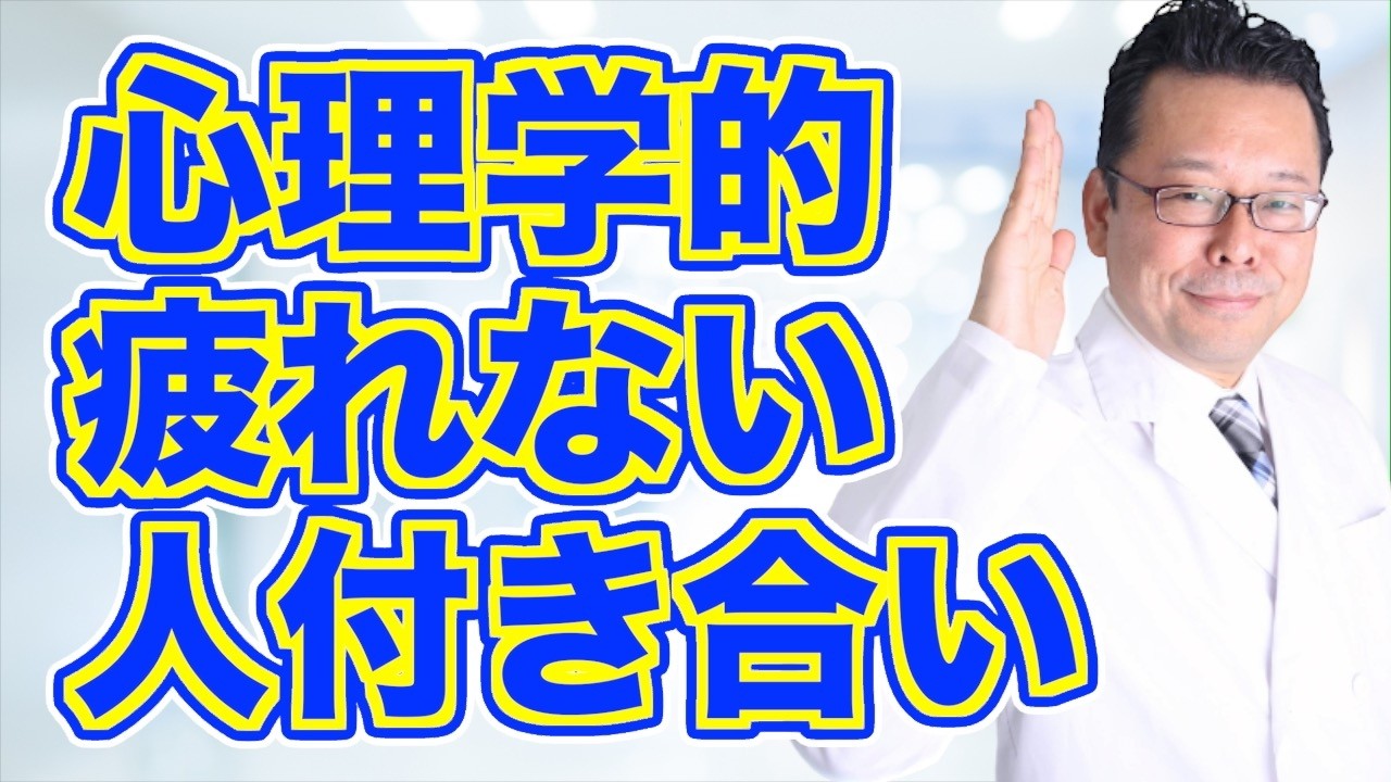 愛想が尽きてしまった知人との付き合い方【精神科医・樺沢紫苑】