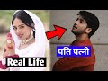 dahej pratha ( chunari real life husband ) Jahnavi Soni Real Life | Jahnavi Soni Lifestyle