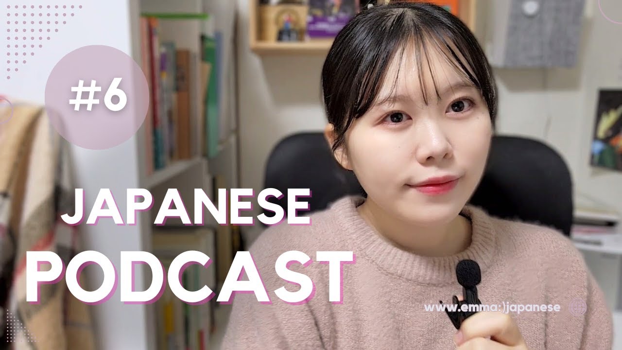 🎧️Japanese Listening🌲 #6『漢字（かんじ）』