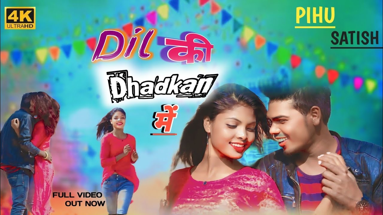 दिल की धड़कन में || Dil Ki Dhadkan Me || New Nagpuri Video Song 2024 || Anil Kumar || Nagpuri Video