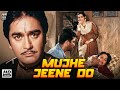 Mujhe Jeene Do 1963 Full Hindi Movie Sunil Dutt Waheeda Rehman Classic Dacoit Drama Movies