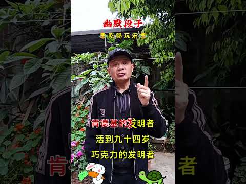 搞笑脱口秀，句句精彩#幽默段子 #搞笑视频 #看一遍笑一遍