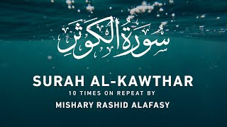 Download lagu Surah Al-Kawthar by Mishary Rashid Alafasy | | 10x Repeat مشاري بن راشد العفاسي | سورة الكوثر mp3