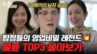 Download lagu ※실화※ 기상천외한 불륜 수법... 레전드 탐비 사연 TOP3 몰아보기💥| #탐정들의영업비밀 mp3