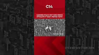 הכוונת מתבייתת והבניין מתפוצץ: תיעוד מחיסול רמטכ"ל חיזבאללה (חדשות ערוץ 14) - התמונה מוצגת ישירות מתוך אתר האינטרנט יוטיוב. זכויות היוצרים בתמונה שייכות ליוצרה. קישור קרדיט למקור התוכן נמצא בתוך דף הסרטון