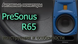 PreSonus R65 - відео 1