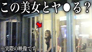 【映像アリ】ヤ⚫︎るスナック？美女から誘われてそのまま部屋でヤ⚫︎るという噂がある最底辺貧困街の飲み屋の闇を暴いてみた...