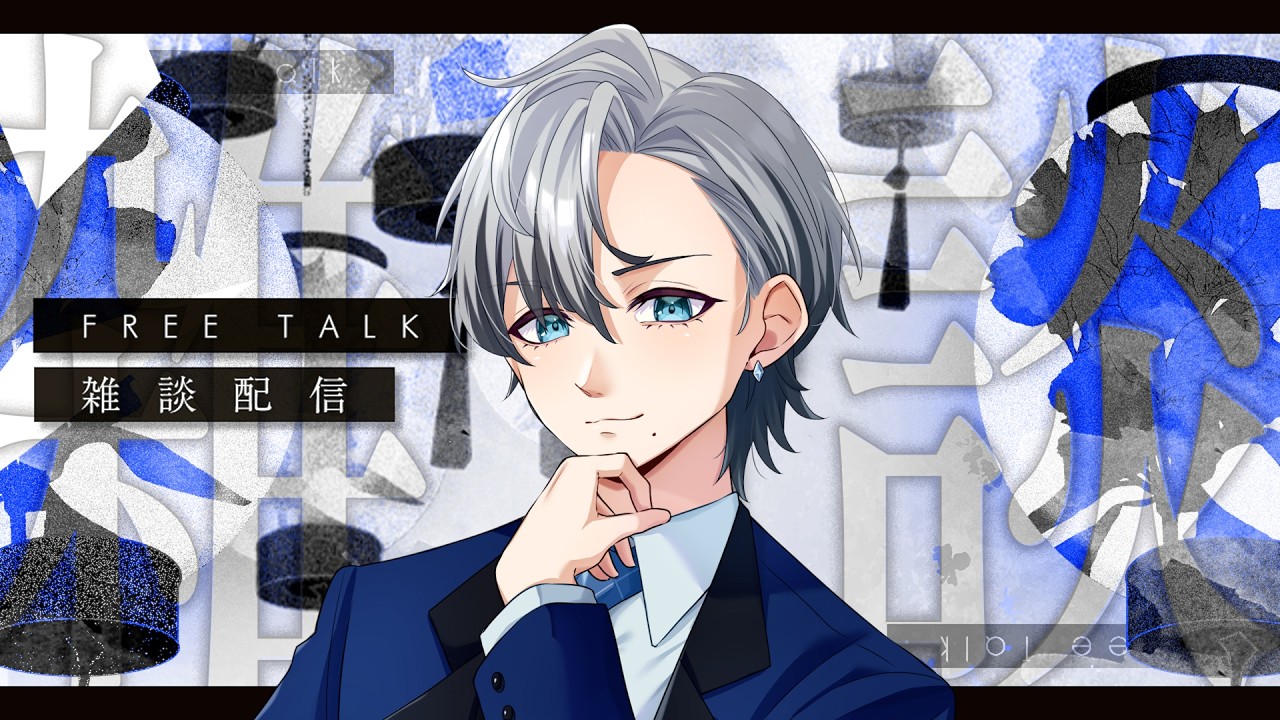 【 #雑談 】初見さん大歓迎！雑談配信【ネイト / Vtuber】