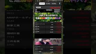 #NISA,#新NISA,#つみたてNISA,#iDeCo,#配当金,#配当利回り,#決算,#決算分析,#業績,#企業分析,#銘柄分析,#株予想,#株の買い方
