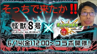 【モンスト】コラボきたね！！ブライダルクエストやりながら雑談配信#１