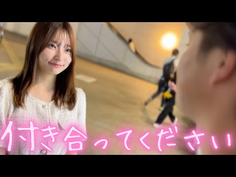 好きです。付き合ってください。