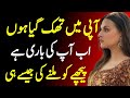 Mami Or Bhanja Emotional Story Hindi Kahani Sachi Kahani