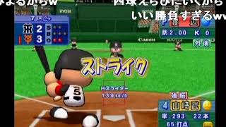 【コメ付き】 【ゆっくり実況】縛って巨人を日本一にするｐart18【パワプロ１４決】 sm16398754low