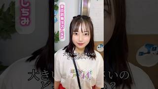 おさまり具合が重要です！ #推しは推せる時に推せ #推し推せ #コンカフェ #ミナミコンカフェ #メイド #アイドル #shorts