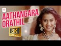Yaan Aathangara Orathil 8K 4K Video Song Jiiva Harris Jayaraj