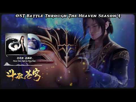 OST BTTH S4 | ED 1 - Flower Moon Night by Meng Meiqi (花月夜 - 孟美岐) | Lyrics 🌹