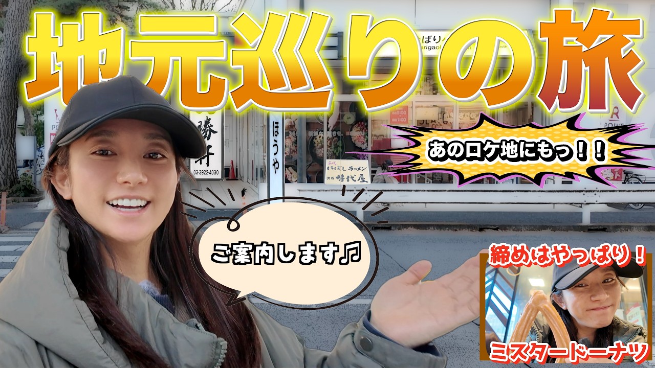 【保谷】地元という、いちばん静かな旅【99.9】