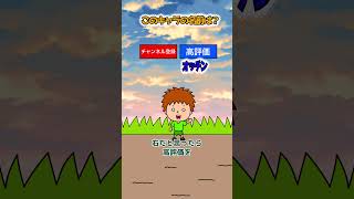 右左どっち？ピクミンクイズ！ #shorts