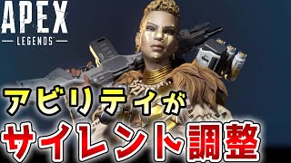【調整】バンガロールがサイレント調整されていた！プラウラー弱体化と新モードの情報紹介【APEX/エーペックス】#Shorts