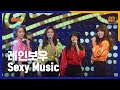 레인보우가 부른 놀란스의 Sexy Music