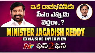 Minister Jagadish Reddy Exclusive Interview